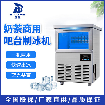 奶茶店酒吧ktv商用制冰机 54KG大容量全自动奶茶设备制冰机