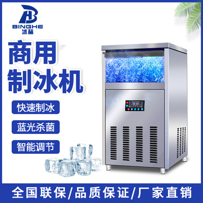 制冰机商用100KG奶茶店酒吧KTV大小型容量全自动方冰块制作机