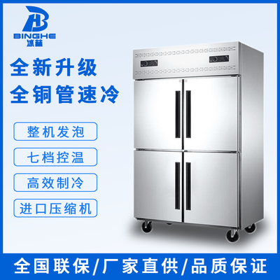 双门三门四门冰柜单温双温四门冷藏冰箱保鲜冷藏冷冻厨房奶茶商用设备