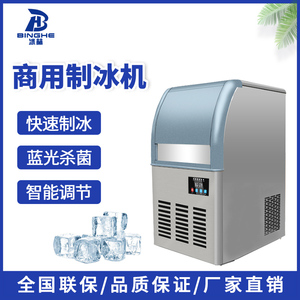 制冰机商用全自动奶茶店设备小型酒店KTV酒吧方冰