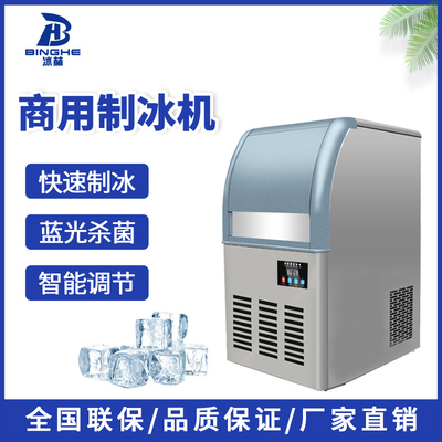 制冰机商用全自动奶茶店设备小型酒店KTV酒吧方冰