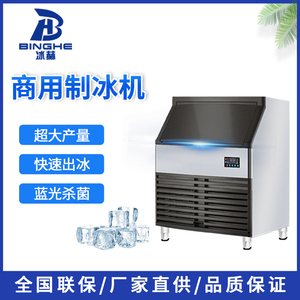 柜台式制冰机奶茶店酒吧ktv饮品店商用制冰机厂家直供