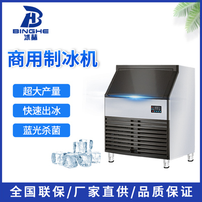 柜台式制冰机奶茶店酒吧ktv饮品店商用制冰机厂家直供