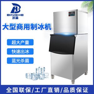 分体流水式制冰机-单机头（方块冰）