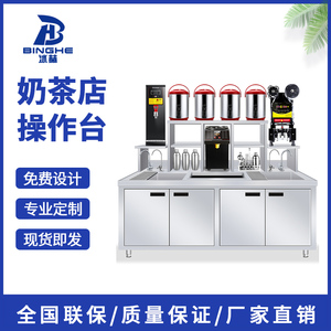 奶茶店设备全套操作台水吧工作台专业定制现货即发厂家直供
